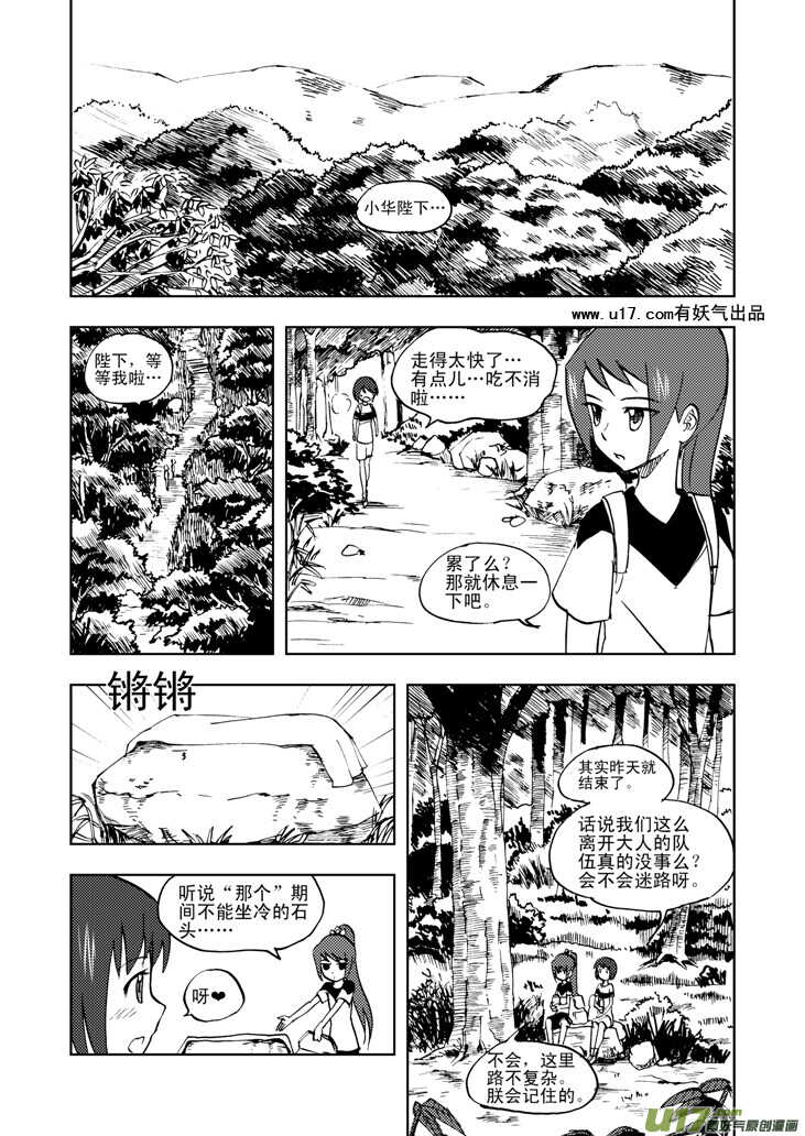 第34话 苍穹河1