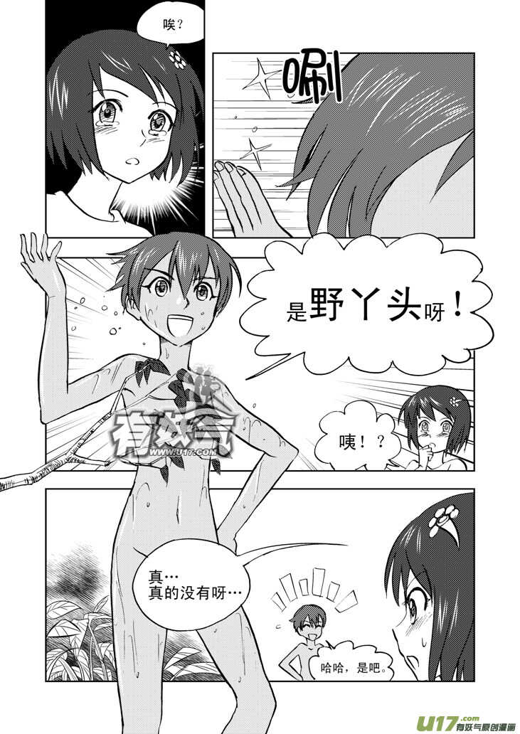 第34话 苍穹河10