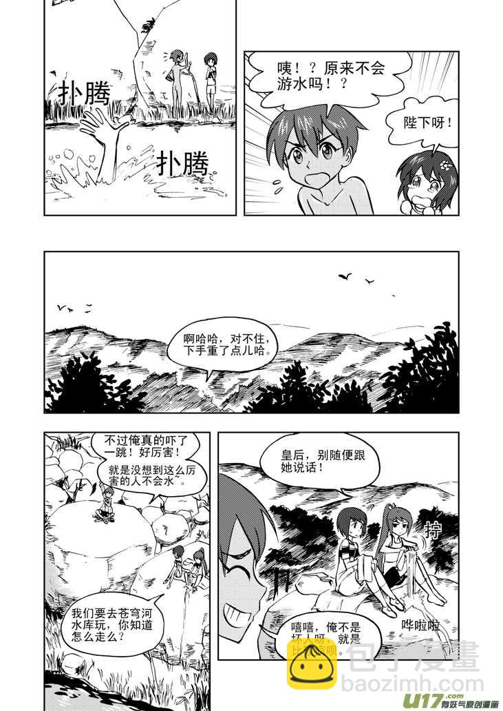 第34话 苍穹河11