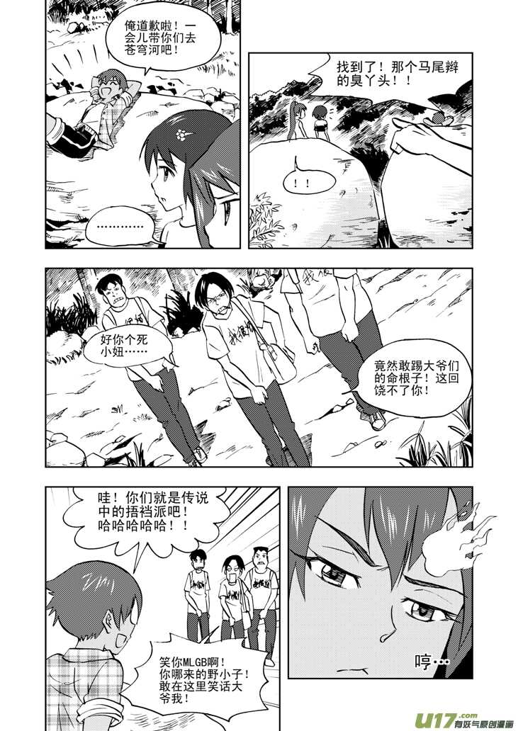 第34话 苍穹河12