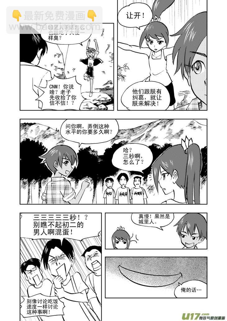 第34话 苍穹河13