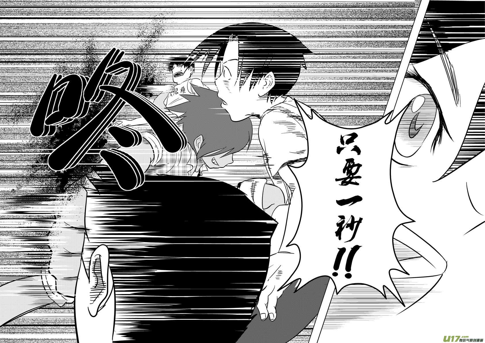 第34话 苍穹河14