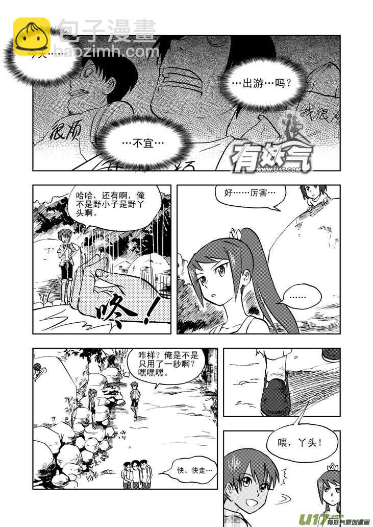 第34话 苍穹河15