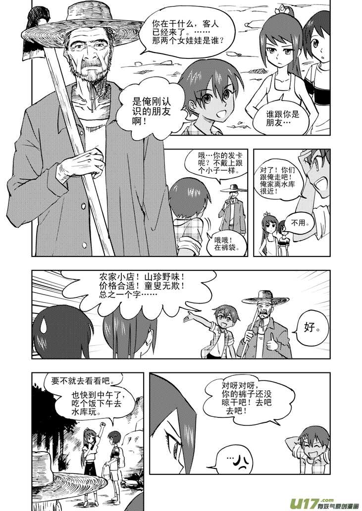 第34话 苍穹河16