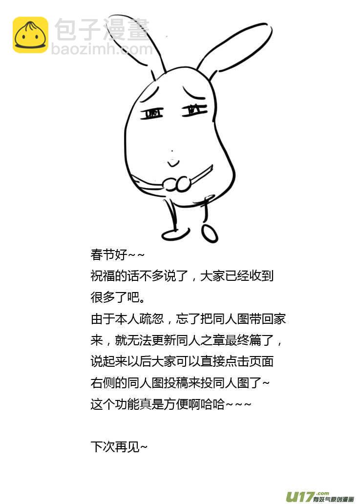 第34话 苍穹河18