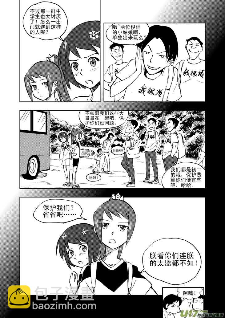 第34话 苍穹河2