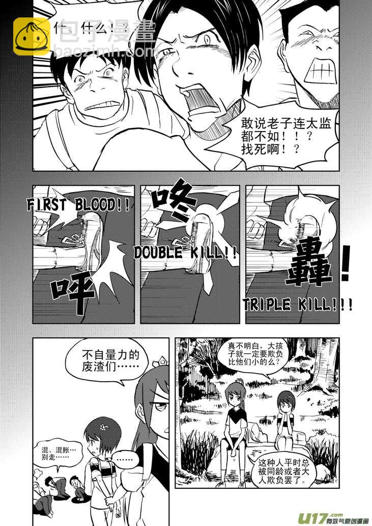 第34话 苍穹河3