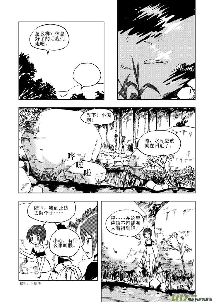 第34话 苍穹河4
