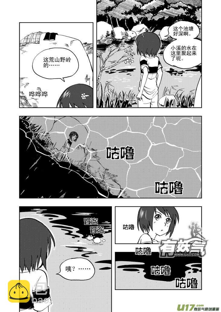 第34话 苍穹河5