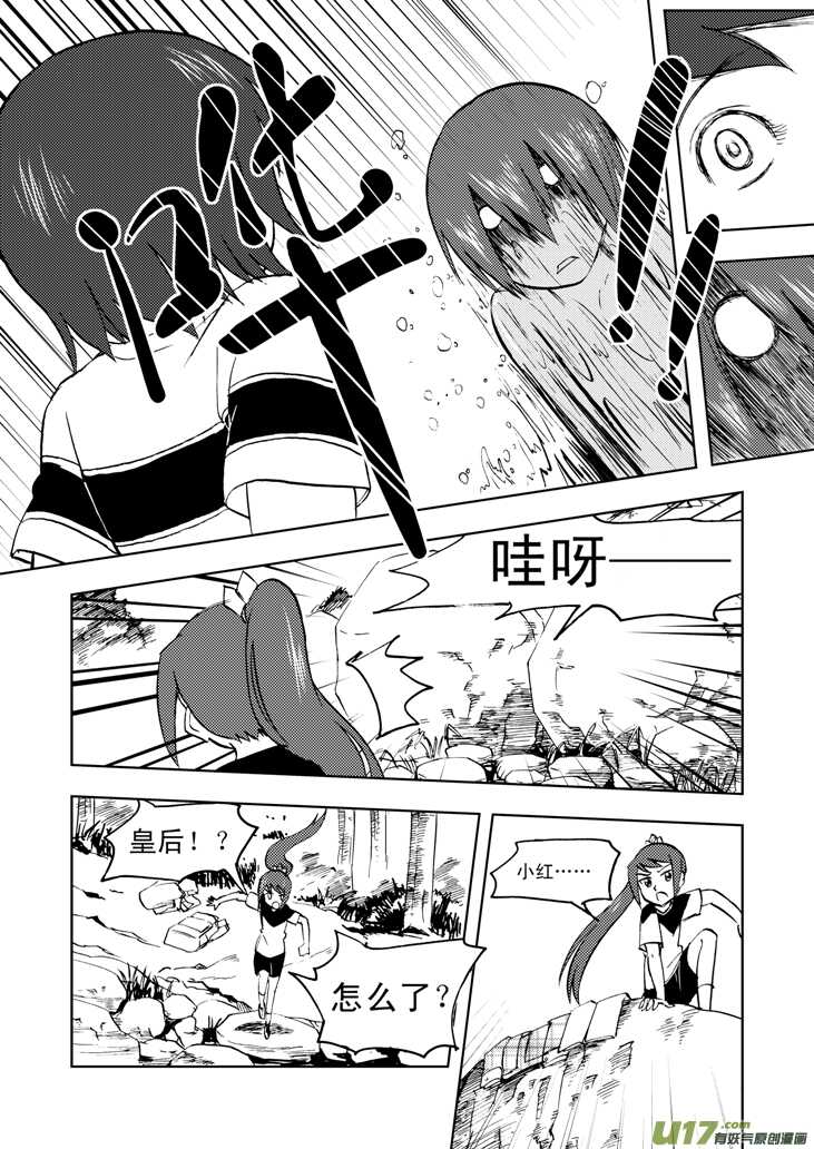 第34话 苍穹河6