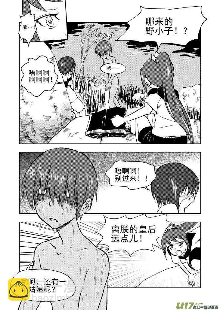 第34话 苍穹河7