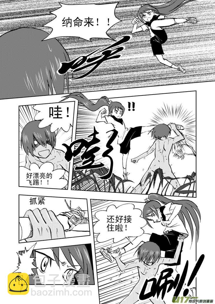 第34话 苍穹河8