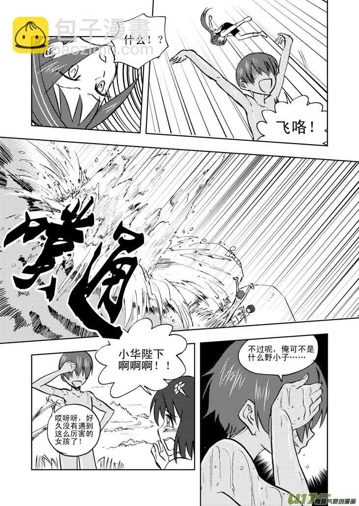 第34话 苍穹河9