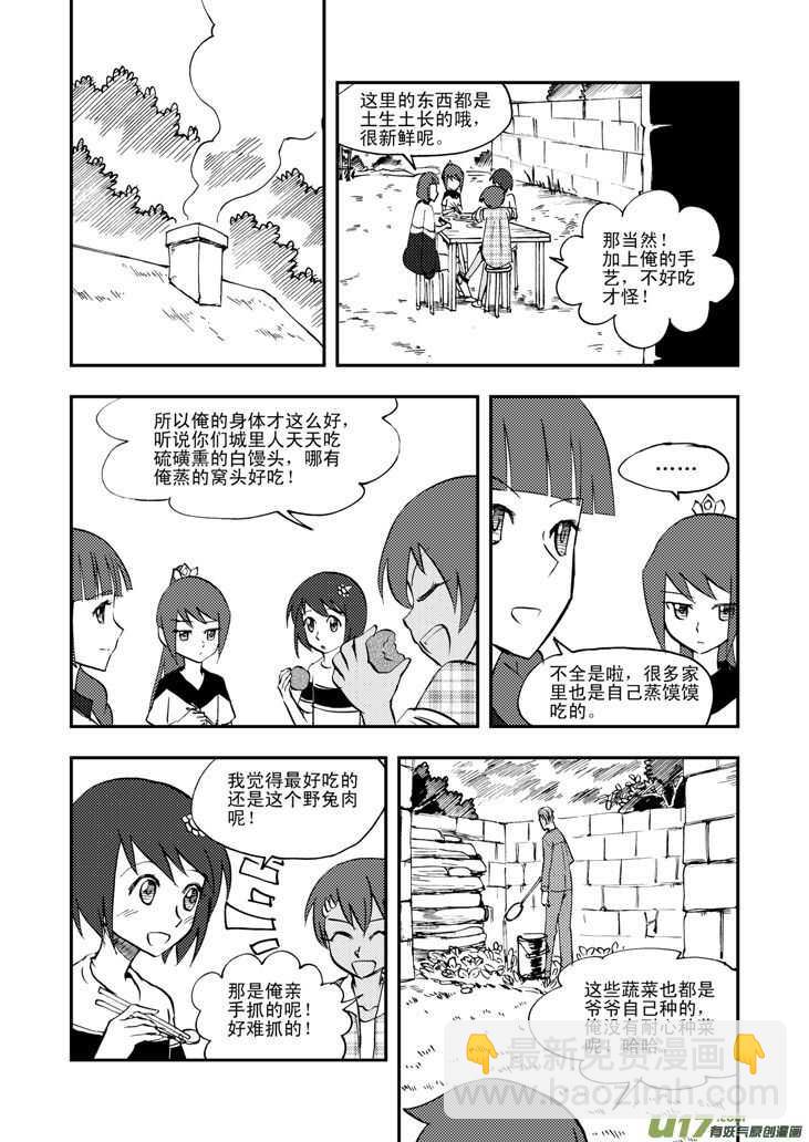 第35话 消失（上）10