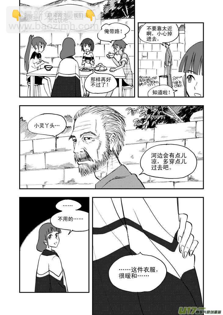 第35话 消失（上）11