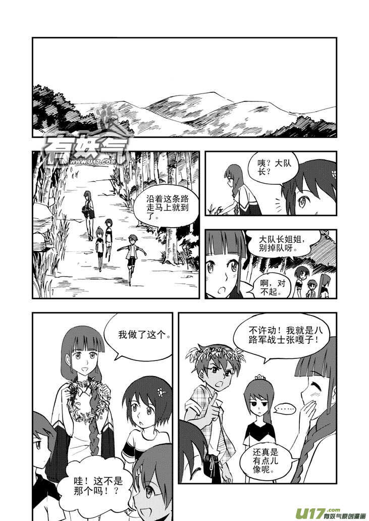 第35话 消失（上）12