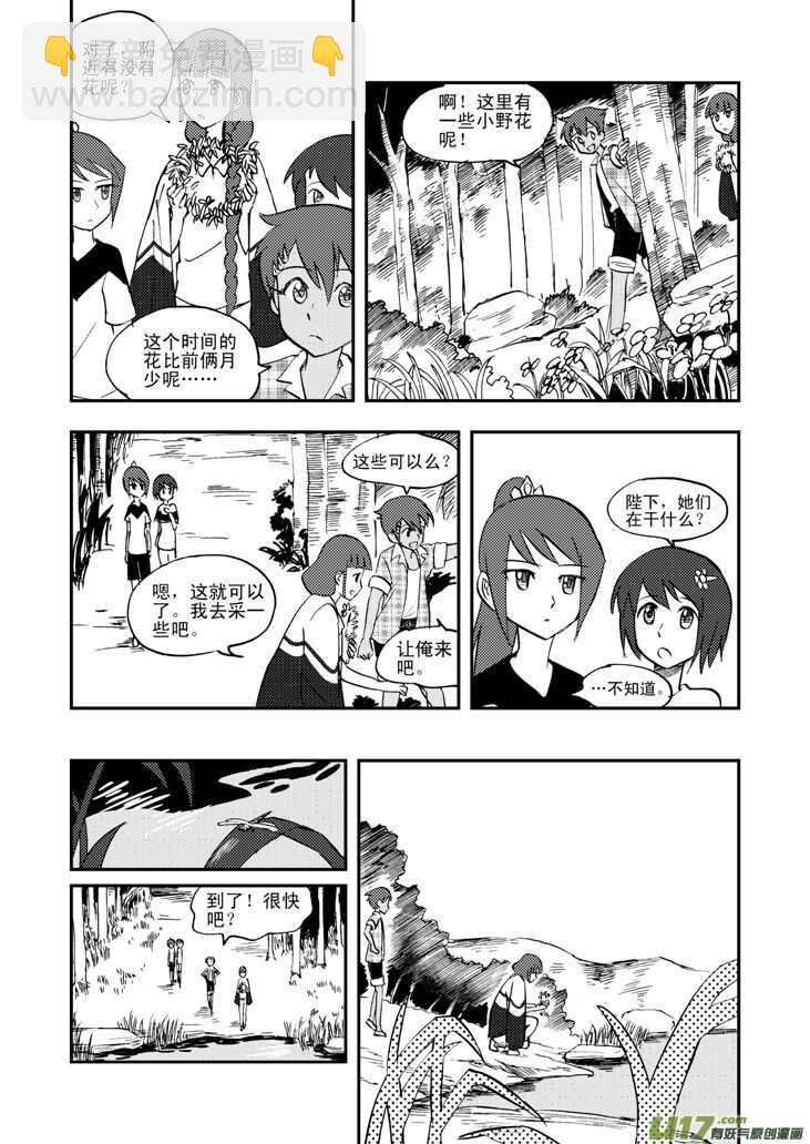 第35话 消失（上）13