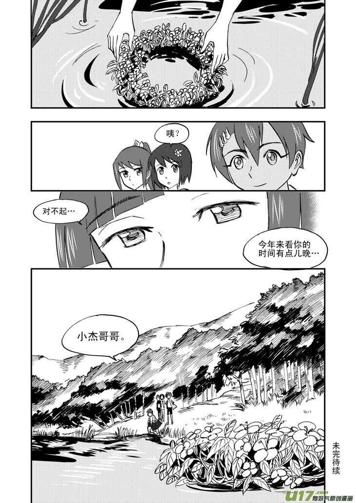第35话 消失（上）14