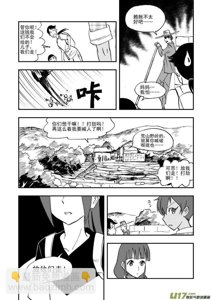 第35话 消失（上）3