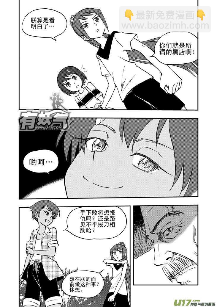 第35话 消失（上）4