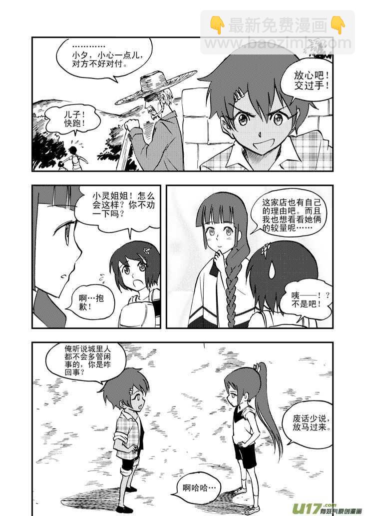 第35话 消失（上）5