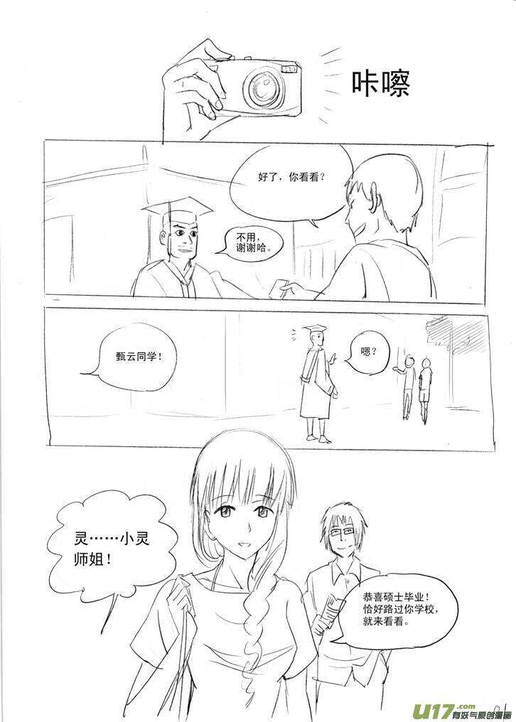 第38话 无力地离开0