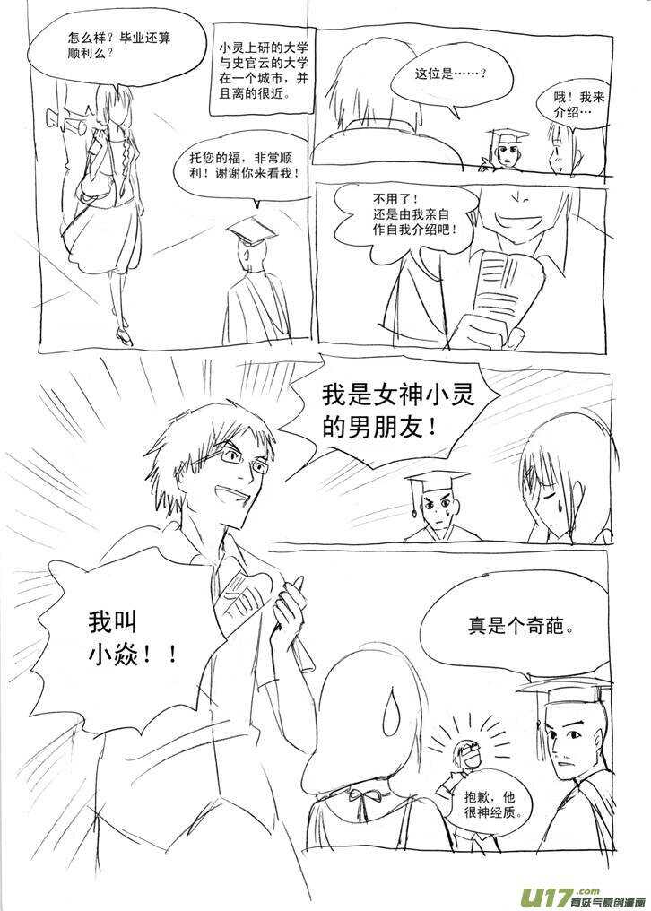 第38话 无力地离开1