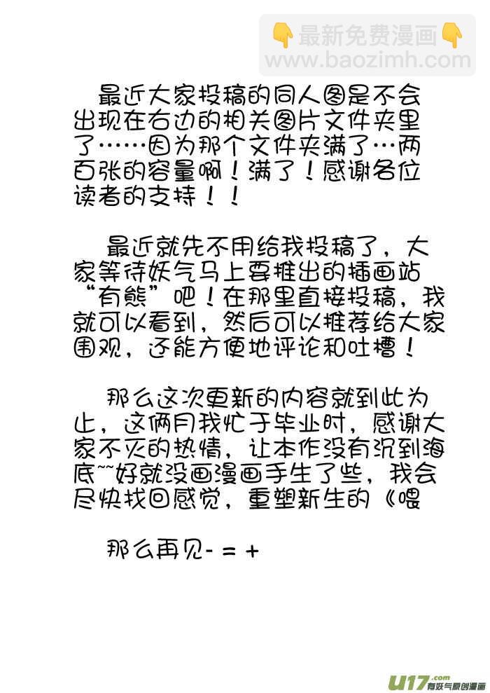 第38话 无力地离开14