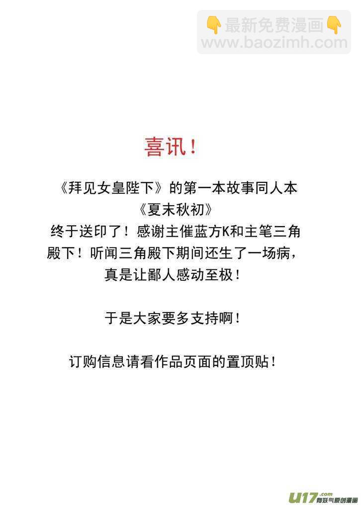 第38话 无力地离开15