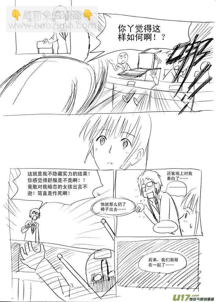 第38话 无力地离开3