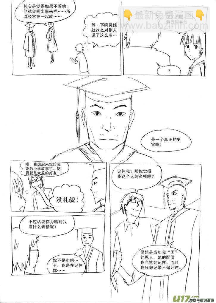 第38话 无力地离开4