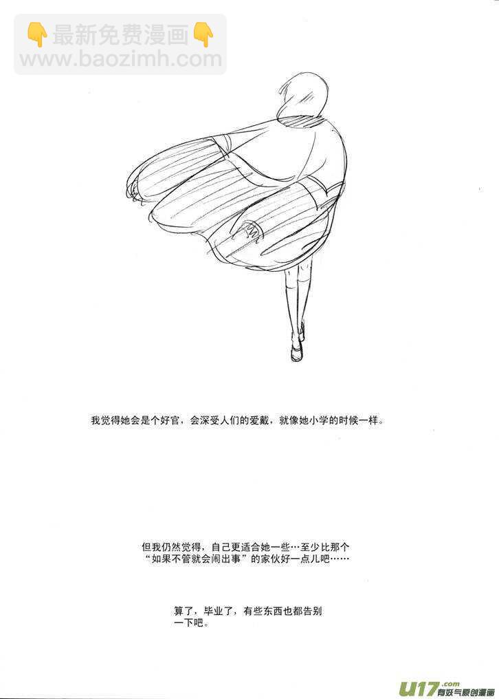 第38话 无力地离开7