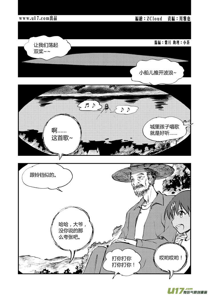 第39话 醉后的战斗0