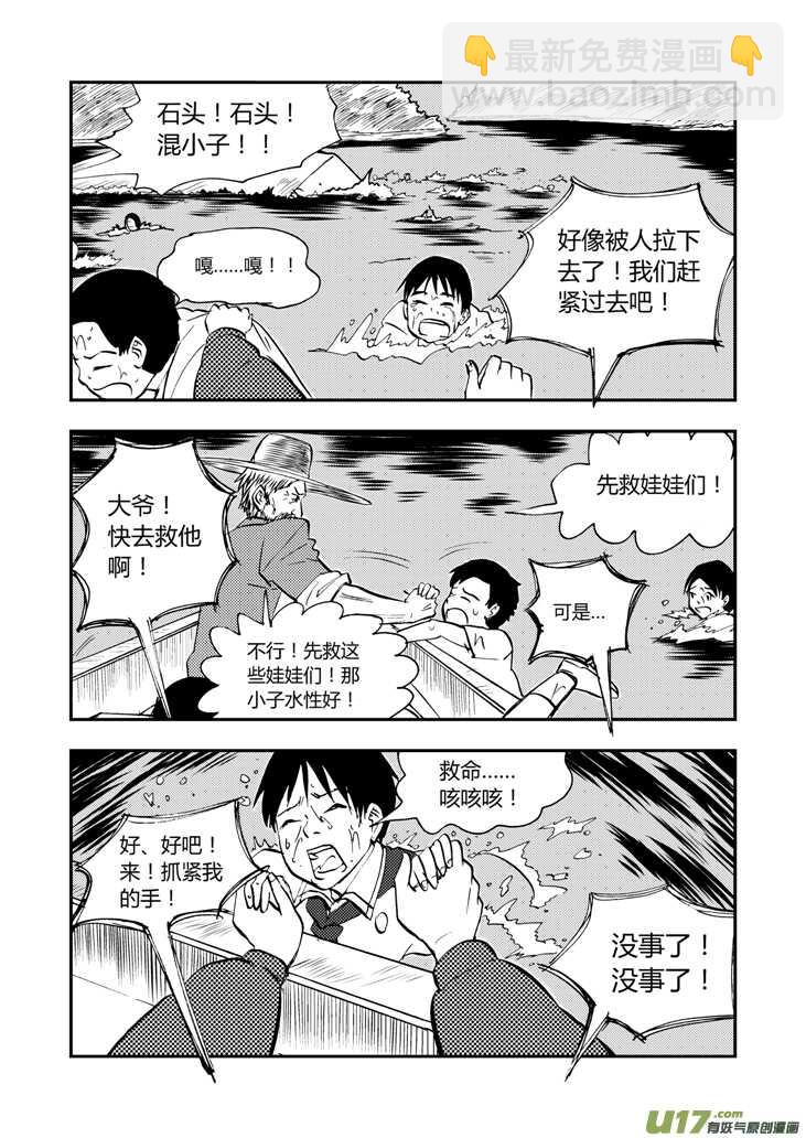 第39话 醉后的战斗11