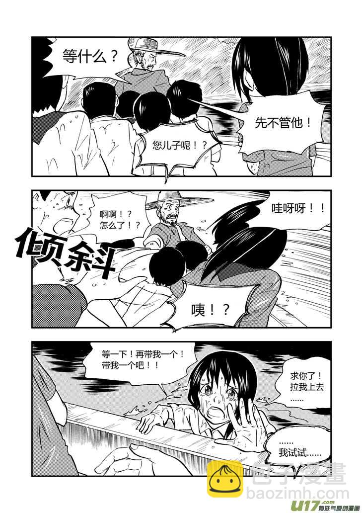 第39话 醉后的战斗14