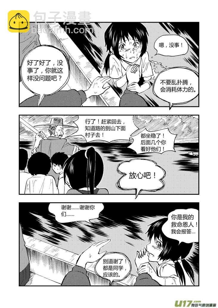 第39话 醉后的战斗17