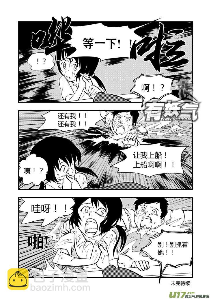 第39话 醉后的战斗18