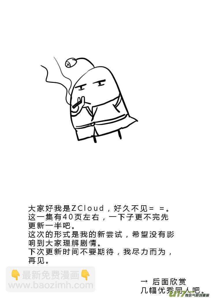 第39话 醉后的战斗19