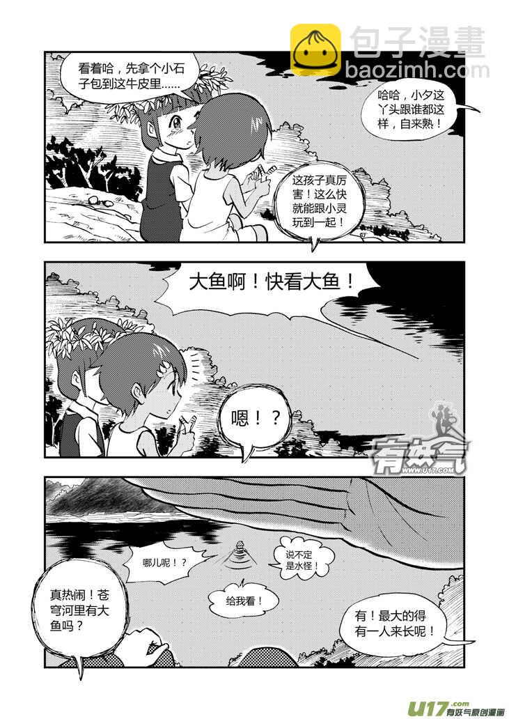 第39话 醉后的战斗2