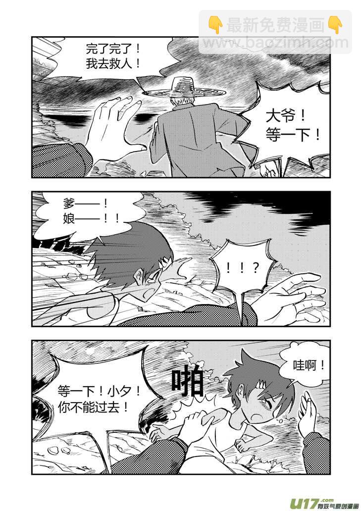 第39话 醉后的战斗4