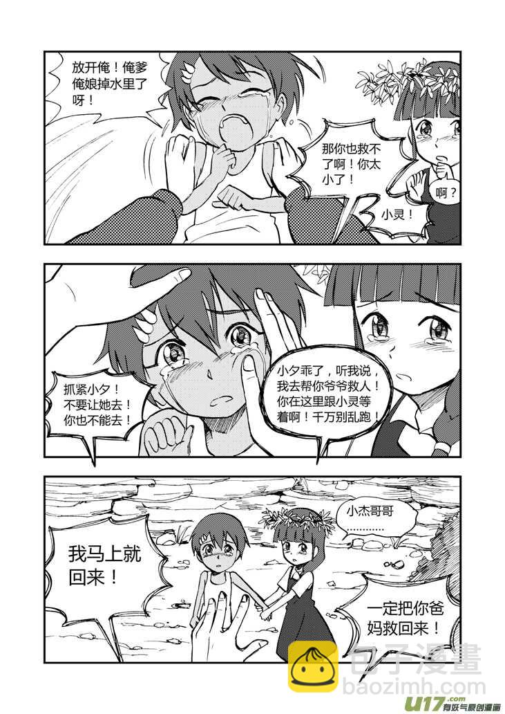 第39话 醉后的战斗5