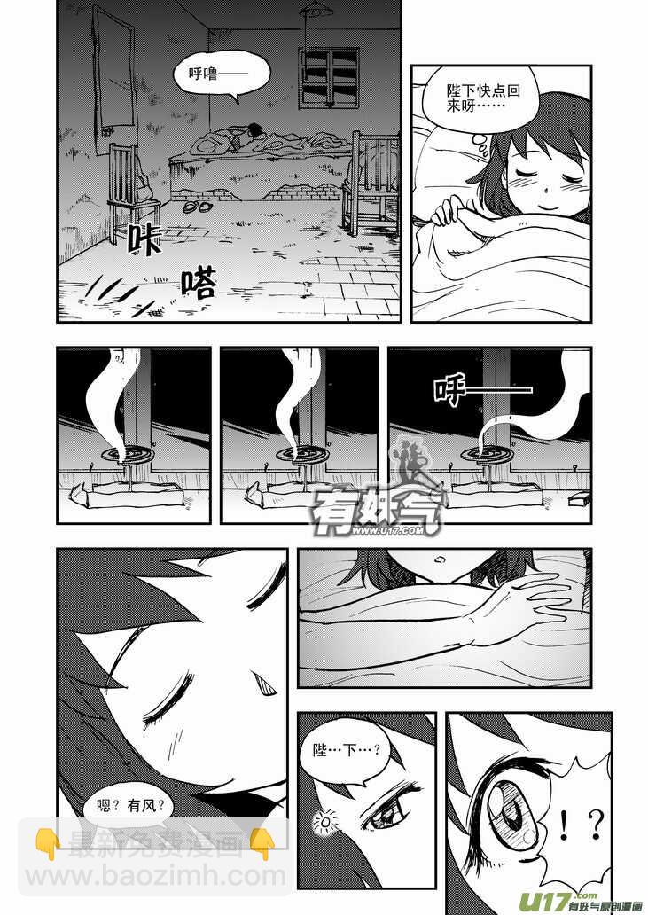 第41话 打劫10