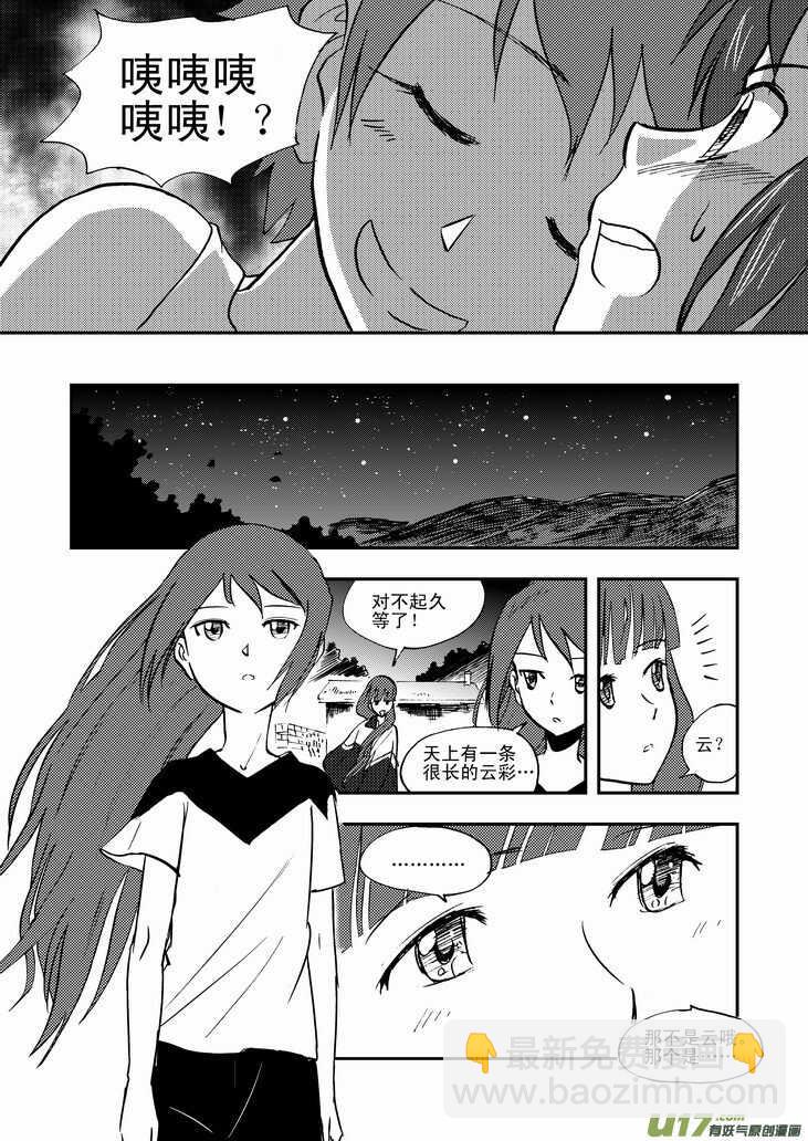 第41话 打劫11