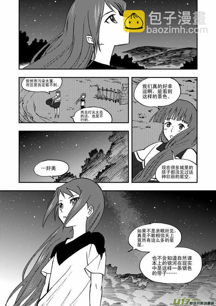 第41话 打劫13
