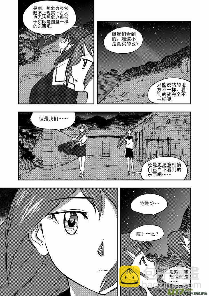 第41话 打劫14
