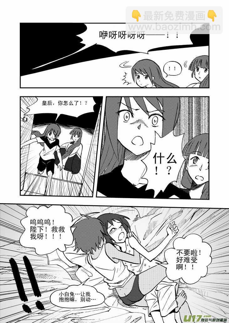 第41话 打劫16