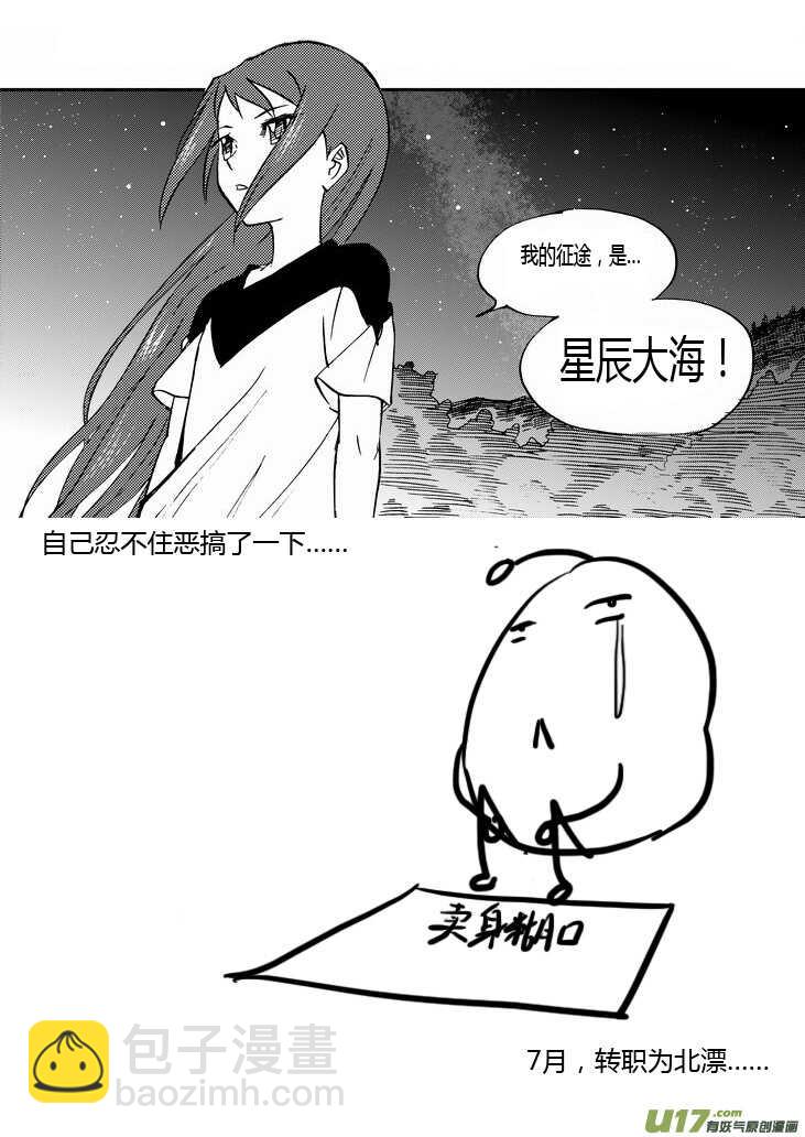 第41话 打劫18