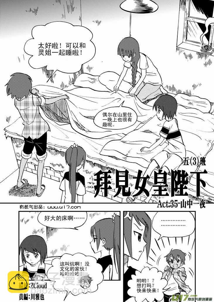 第41话 打劫2