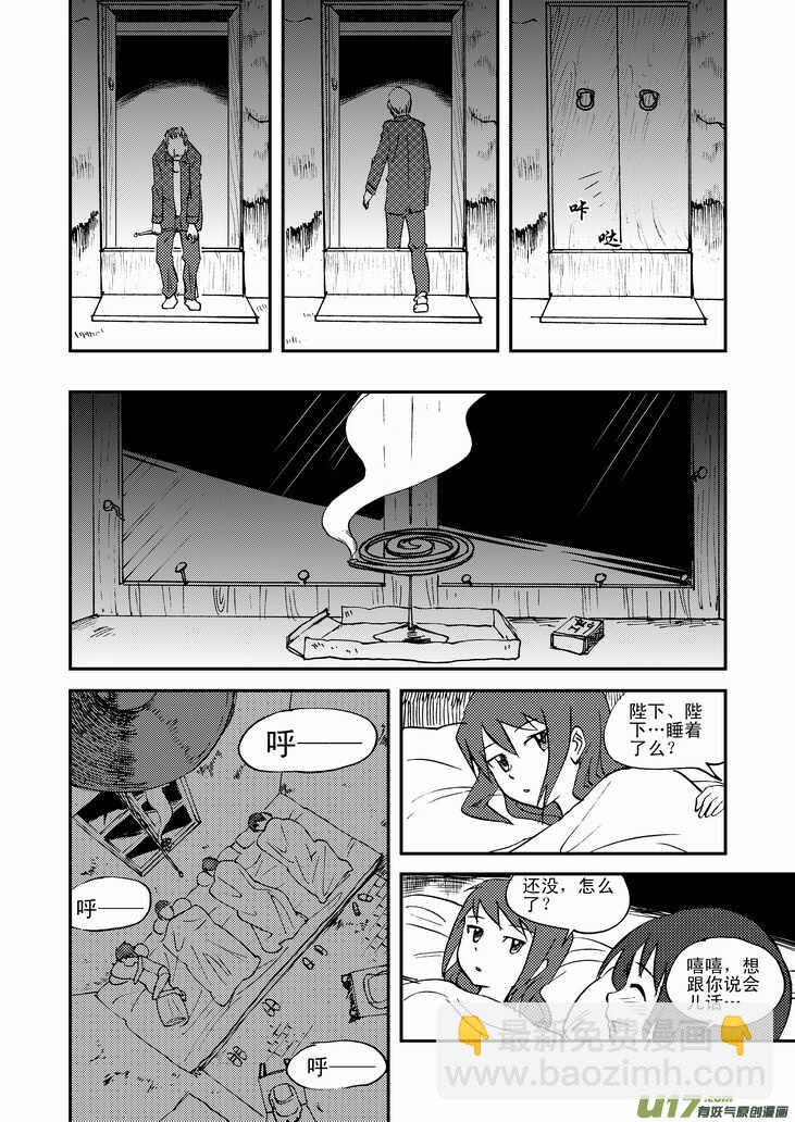 第41话 打劫5