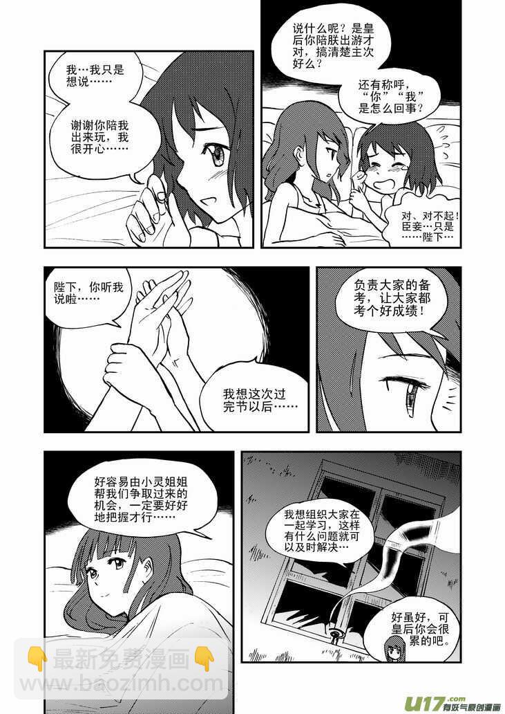 第41话 打劫6